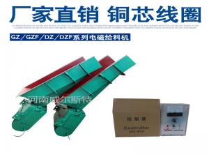 电磁振动给料机应用行业
