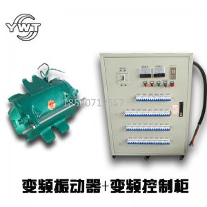 变频高频振动器